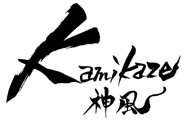 кисть персонажа-камикадзе и японский текстовый камикадзе - kamikaze stock illustrations