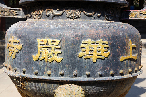 Bronze bell at ancient temple in Chengdu, China. Chengdu is the capital of southwestern China Sichuan province.