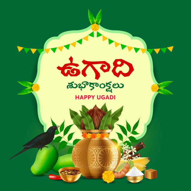 Indian regional telugu and kanna new year festival UGADI wishes in telugu and english decorated with festive elements Indian regional telugu and kanna new year festival UGADI wishes in telugu and english decorated with festive elements Telugu New Year wishes stock illustrations