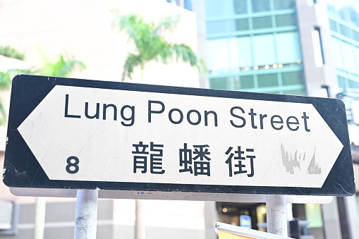 Road signs on streets and highways