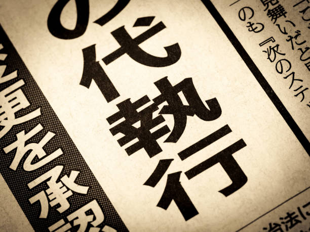 istock News headline that says 