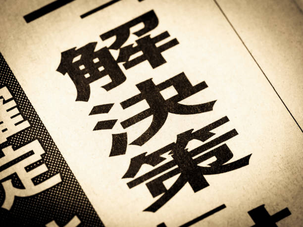 istock News headline that says 