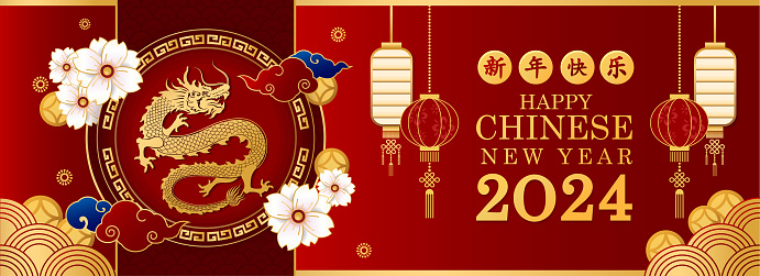 2024 year of the Dragon happy chinese new year illustration banner (Chinese Translation: happy new year 2024, year of Dragon)