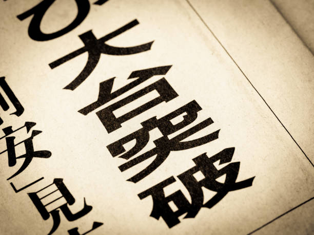 istock A news headline that says 