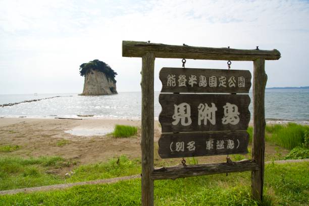 istock The scenery of Mitsukejima in Ishikawa. 1948930727