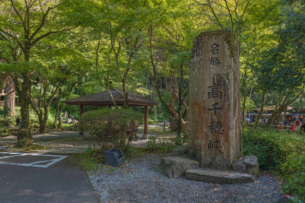 istock Takachiho Miyazaki prefecture 1949255767