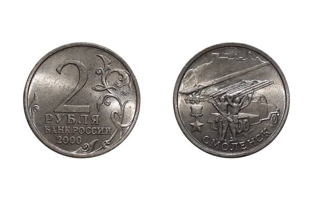 istock 2 rubles 2000. Coin of Russia. Smolensk 1949299872