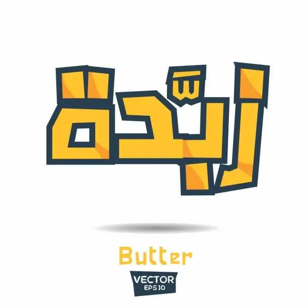 Vector illustration of Butter Arabic text typography