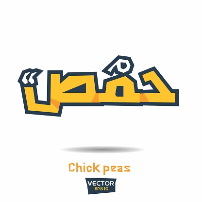 Chickpeas Arabic text typography, Vector illustration