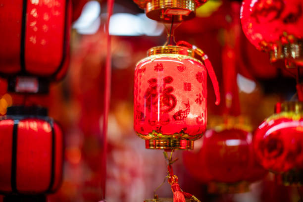 istock Chinese New Year Lantern 1952198037