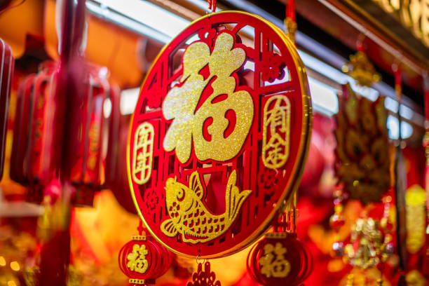 istock Chinese New Year traditional character 