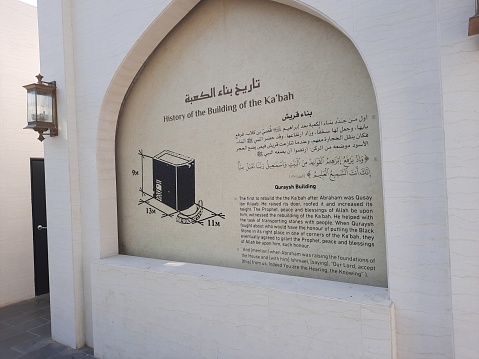 A beautiful view of the visitor information boards at the Hira Cultural Center near Jabal Al Noor and the Cave of Hira in Mecca.