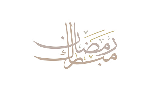 Ramadan Kareem Greeting Card in Arabic Calligraphy. Creative Vector Logo Translated: Wishing you a Generous Month of Ramadan. premium calligraphy. Ramadan Mubarak, Blessed your month