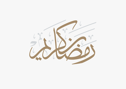 Ramadan Kareem Greeting Card in Arabic Calligraphy. Creative Vector Logo Translated: Wishing you a Generous Month of Ramadan. premium calligraphy. Ramadan Mubarak, Blessed your month