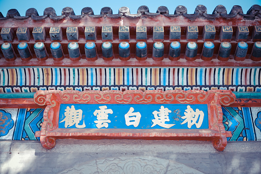 Throne of China old kingdom at The Forbidden City, Beijing, China.