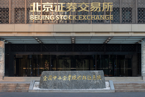 Beijing, China - Sep 3, 2023: Front view of the Beijing Stock Exchange (BSE) Building in Beijing, China.