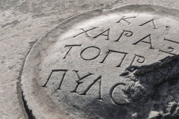 istock Marble shield with carved Greek inscription from Asclepieion (Asclepion) at Pergamon. Text in Ancient Greek language (Beware. Death cannot enter here). Bergama (Izmir), Turkey 1959623494