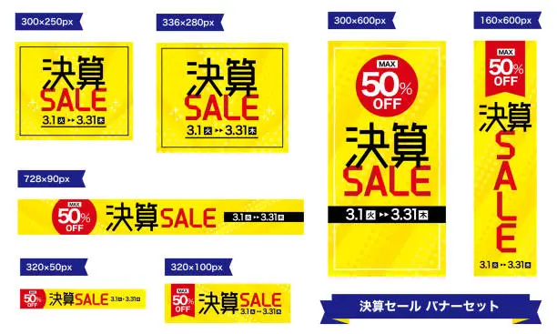 Vector illustration of Closing sale banner set (yellow)