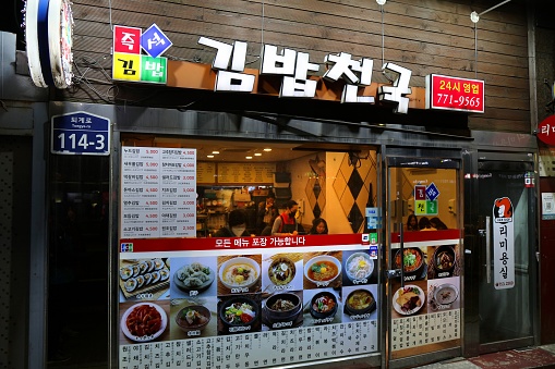 Kimbap Heaven fast food restaurant in Seoul. Kimbap Heaven is a fast food chain specializing in Korean cuisine, including kimbap (gimbap).