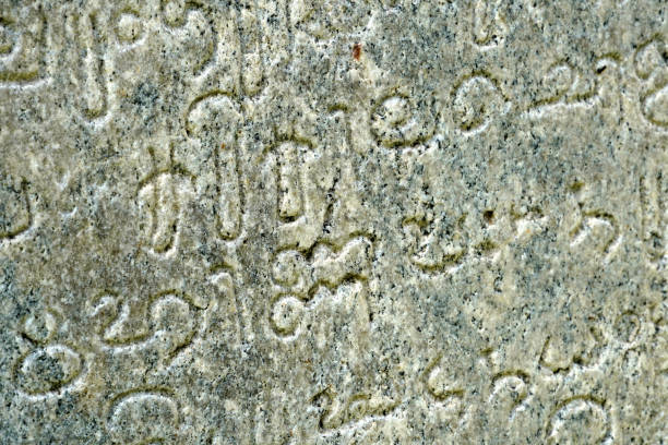 istock Tamil Inscription in ancient Temple. 1966307323