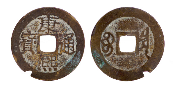 An ancient Chinese copper coin, isolated on a white background