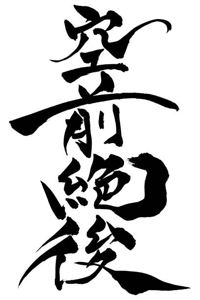 istock Japanese text 