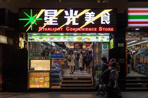 Hong Kong - January 27, 2024 : People at the Starlight convenient store in Tsim Sha Tsui, Kowloon, Hong Kong.