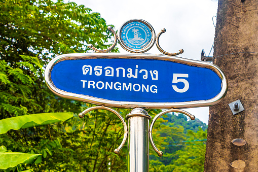 Typical blue Asian style road sign in Naithon Beach in Sakhu Thalang on Phuket Thailand.