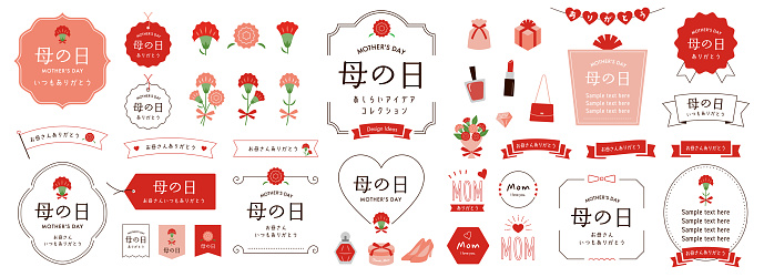 Mother's Day Design Ideas with Text Frames, Borders, and Other Decorations on a White Background, Japanese ver. Open path available. Editable.