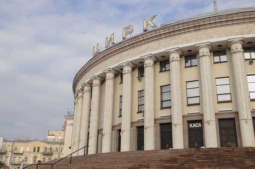 kyiv, ukraine - february 1, 2024: Warm and sunny weather on the first day of February. beautiful architecture in the center of Kyiv. different buildings.old and new.  on a background of blue and gray sky.in the center of Kyiv there is a Circus where parents go with their children