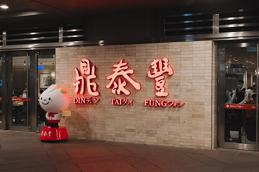 Taipei, Taiwan - October 1, 2023: Entrance with mascot Baobao to dim sum dumplings restautant Din Tai Fung at Taipei 101 in the downtown city Da'an District.