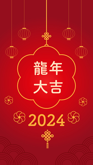 Happy chinese new year 2022 greeting text in chinese character calligraphy with the meaning Literal translation in english as : Happy chinese new year. vector file
