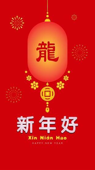 Happy chinese new year 2022 greeting text in chinese character calligraphy with the meaning Literal translation in english as : Happy chinese new year. vector file