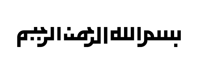Arabic letters of Bismillah with style Calligraphy Kufi Name Translated 'in the name of Allah, the most gracious and most merciful' Arabic Letters