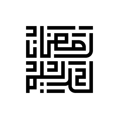 Arabic Calligraphy Kufi Name Translated 'Ramadan Kareem' Arabic Letters