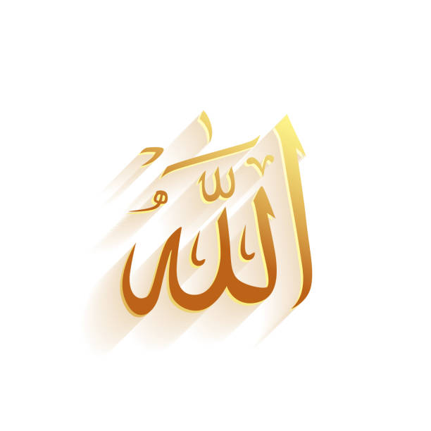 istock golden islamic allah calligraphy background for muslim religion 1981747884