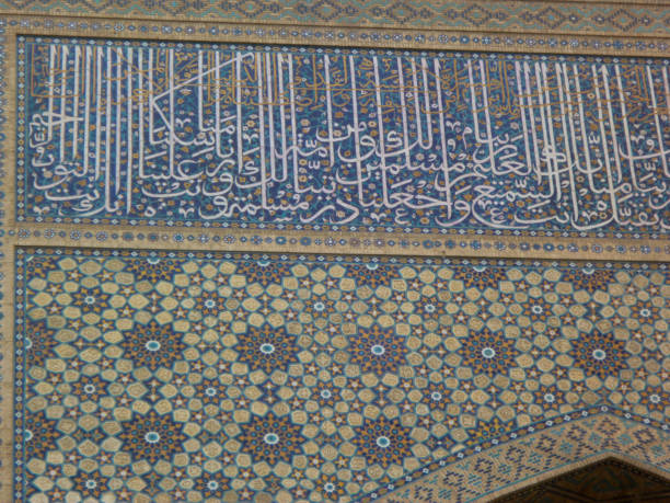 istock Detail of Bibi-Khanym Mosque, Samarkand 1983638240