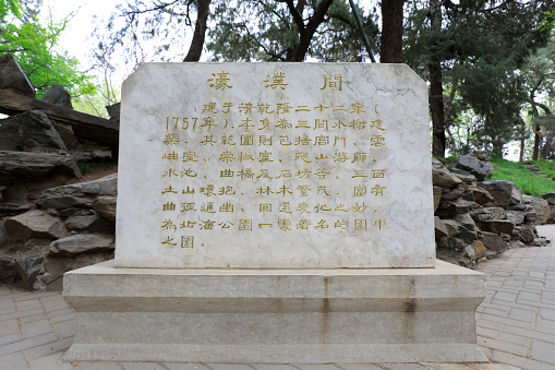 Chinese classical stone tablets are in the park, Beijing