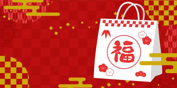 Vector illustration of New Year's sale banner no text (2:1)