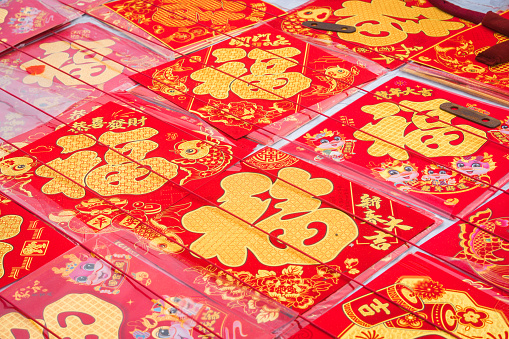 The Chinese New Year Traditional Decoration, Auspicious Fortune Characters