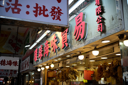 Dried food shop sign at the Dried food market in Sai Ying Pun, Hong Kong.