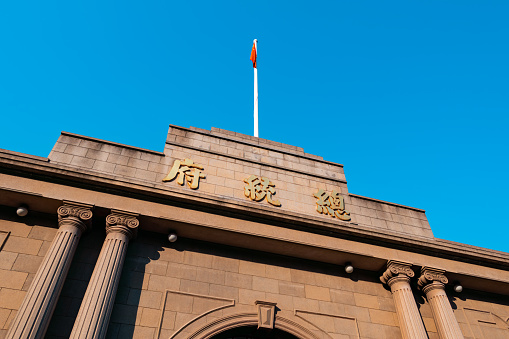 The Presidential Palace in Nanjing, China, is an important site in modern Chinese history.