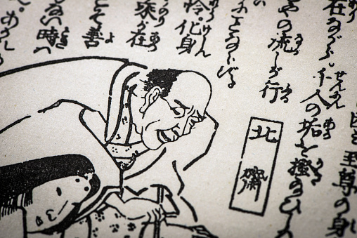 Antique Japanese Illustration: Hokusai and Bakin by Kuniyoshi