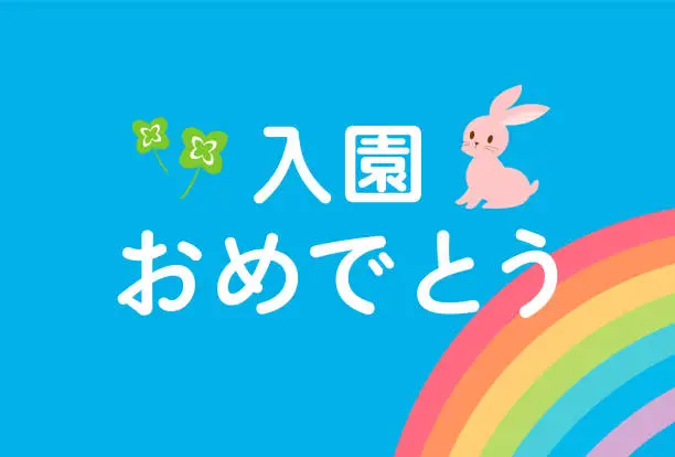 Vector illustration of Congratulations on Entering Preschool. Cherry Blossom with Blue Sky, Rainbow. Cute Rabbit. Four Leaf Clover.