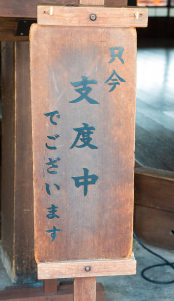 istock A signboard that says 