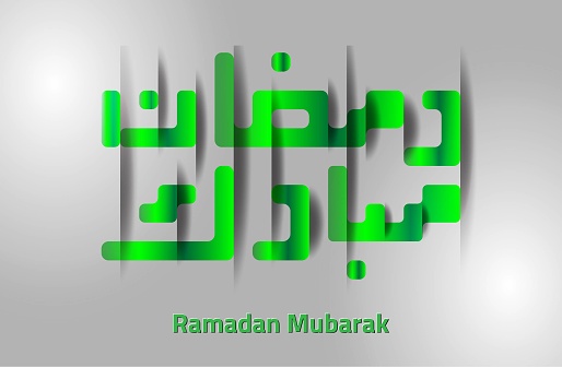 Arabic calligraphy wallpaper with shadow emboss style. Ramadhan mubarak in arabic text meaning the blessed Ramadhan.