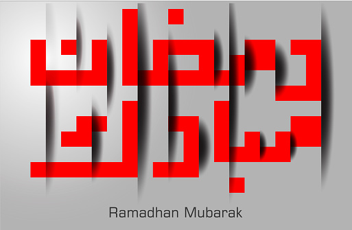 Arabic calligraphy wallpaper with shadow emboss style. Ramadhan mubarak in arabic text meaning the blessed Ramadhan.