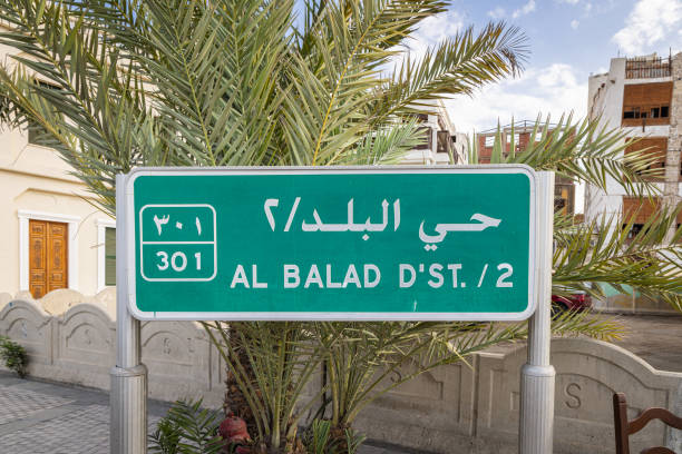 Middle East, Saudi Arabia, Mecca, Jeddah, Al-Balad. Road sign for the Al Balad historical district in Jeddah.