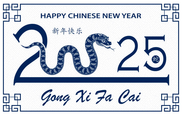 happy chinese new year 2025 zodiac sign, year of the snake - 巳年点のイラスト素材／クリップアート素材／マンガ素材／アイコン素材