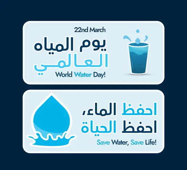 Vector illustration of World Water Day. March 22, World Water Day two different labels, stickers, emblem, icons designs in Arabic.  Water for peace theme banner. Arabic text translation: World Water day. Social Media Marketing Labels